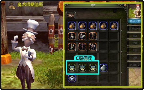 龙之谷佣兵怎么获得[图1]