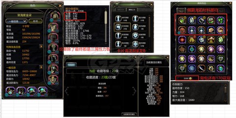 龙之谷十字军用什么武器[图1]