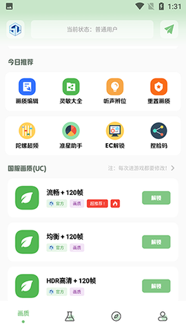 小渡画质盒子[图2]