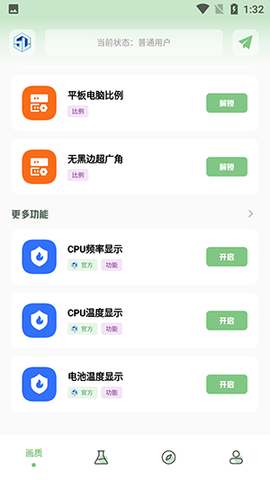 小渡画质盒子图3