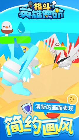 格斗英雄使命图3