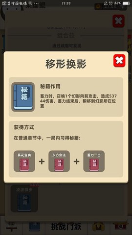 我的功夫贼溜[图6]