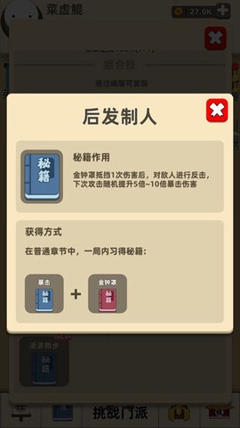 我的功夫贼溜[图7]