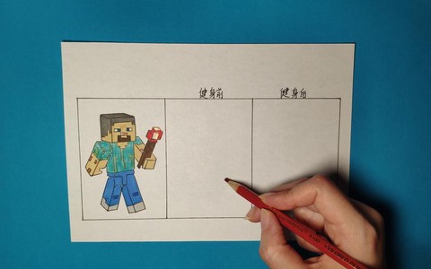怎么画我的世界人物