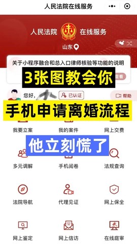 倩女幽魂怎么强制离婚[图2]