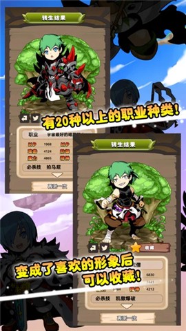 异世界转生测试图2