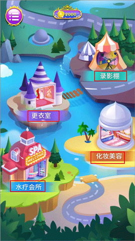 公主化妆和换装[图2]