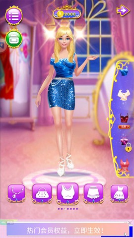 公主化妆和换装图3