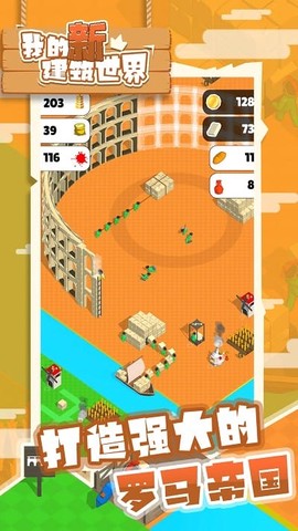 我的新建筑世界[图1]