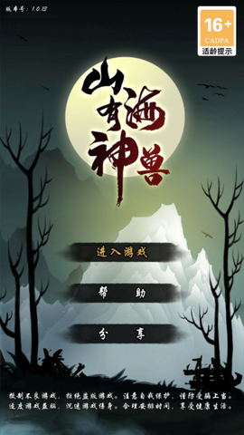 山海有神兽[图2]