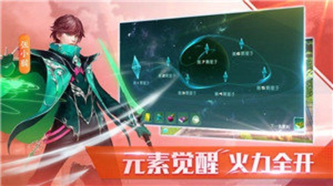 全职法师：觉醒图3