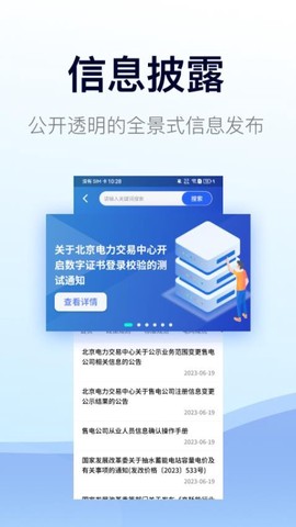 e交易平台图3