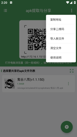 apk提取分享[图1]