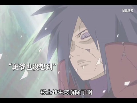 火影忍者斑最后怎么死的[图2]