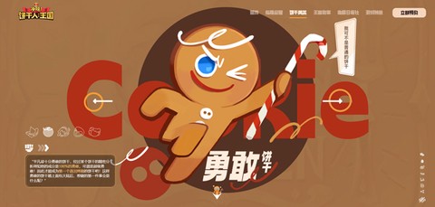 姜饼人王国[图1]
