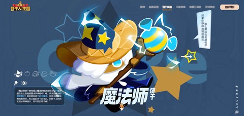 姜饼人王国[图2]