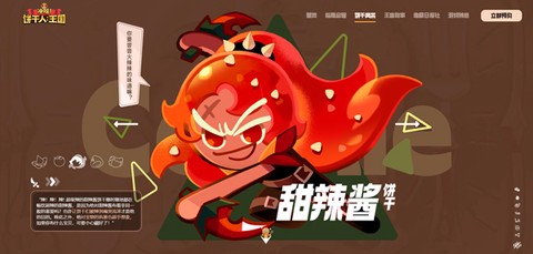 姜饼人王国[图3]