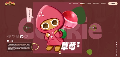 姜饼人王国[图4]