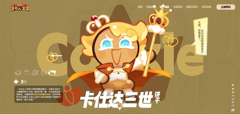 姜饼人王国[图5]