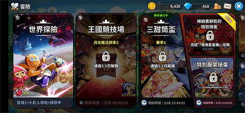 姜饼人王国[图10]