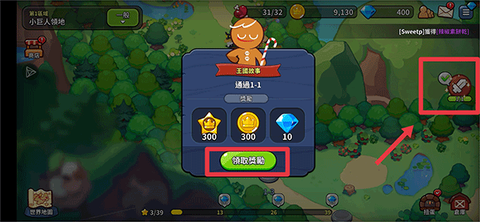 姜饼人王国[图14]