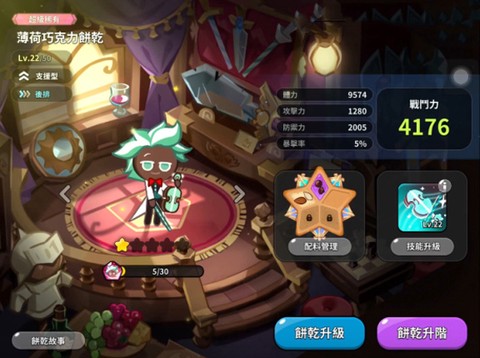 姜饼人王国[图19]