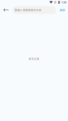 dino语音录制图1