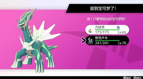 宝可梦如何刷闪光超梦[图2]