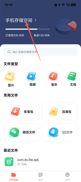 DS文件管理器[图1]