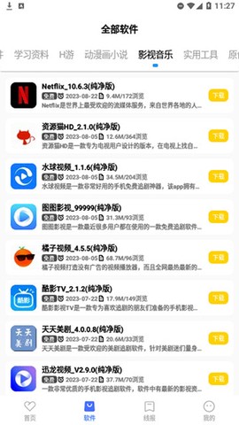 余七软件库[图2]