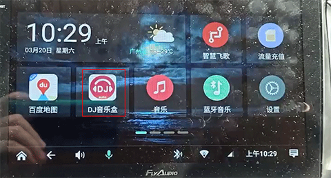 DJ音乐盒车机[图1]