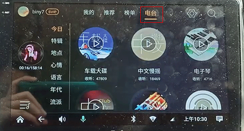 DJ音乐盒车机[图5]