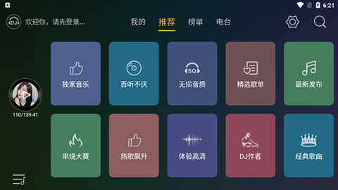 DJ音乐盒车机图3