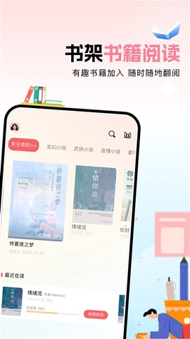 ao3阅读器图1