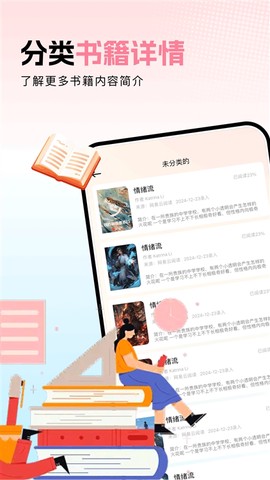 ao3阅读器图2