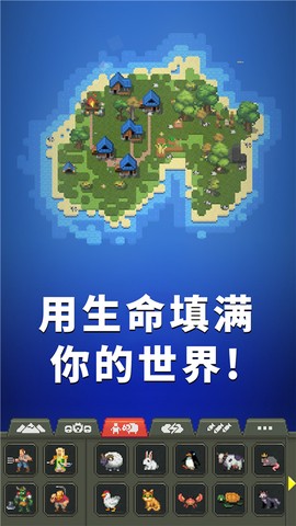 女娲模拟器[图1]