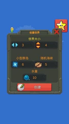 女娲模拟器[图3]