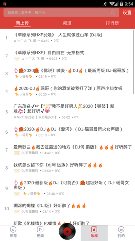 DJ多多极速版图3