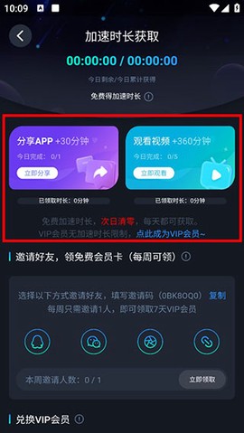 CC加速器[图5]