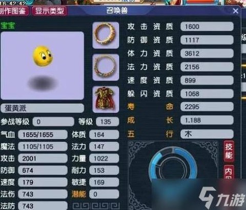 梦幻西游手游卡速宝宝怎么加点