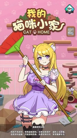 我的猫咪小家图2