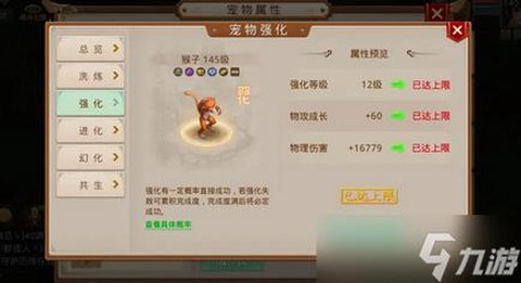 问道手游什么敏宝宝好