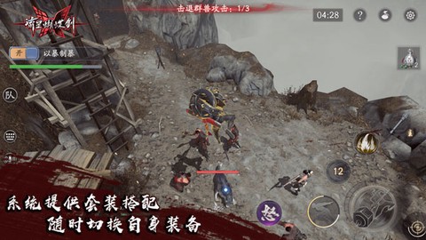 流星群侠传[图1]