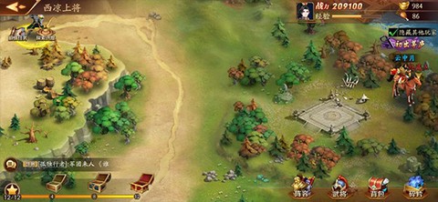 放开那三国3[图5]