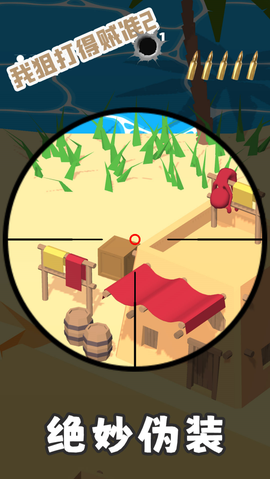 我狙打的贼准图2