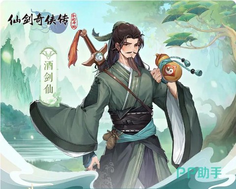 仙剑奇侠传怎么把酒