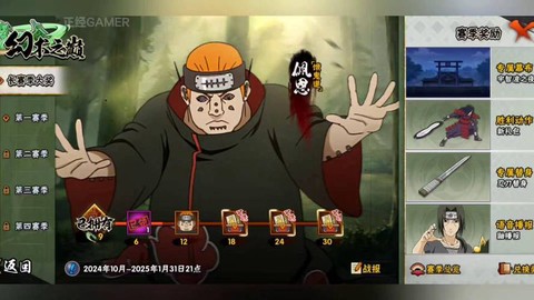 火影忍者佩恩怎么获得