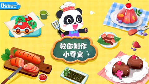 宝宝手工零食[图1]