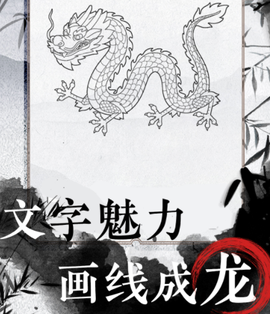 文字脑洞大挑战[图1]