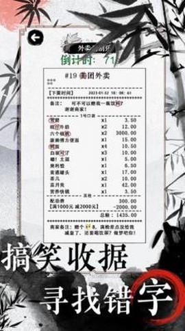 文字脑洞大挑战图3